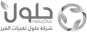 هلول